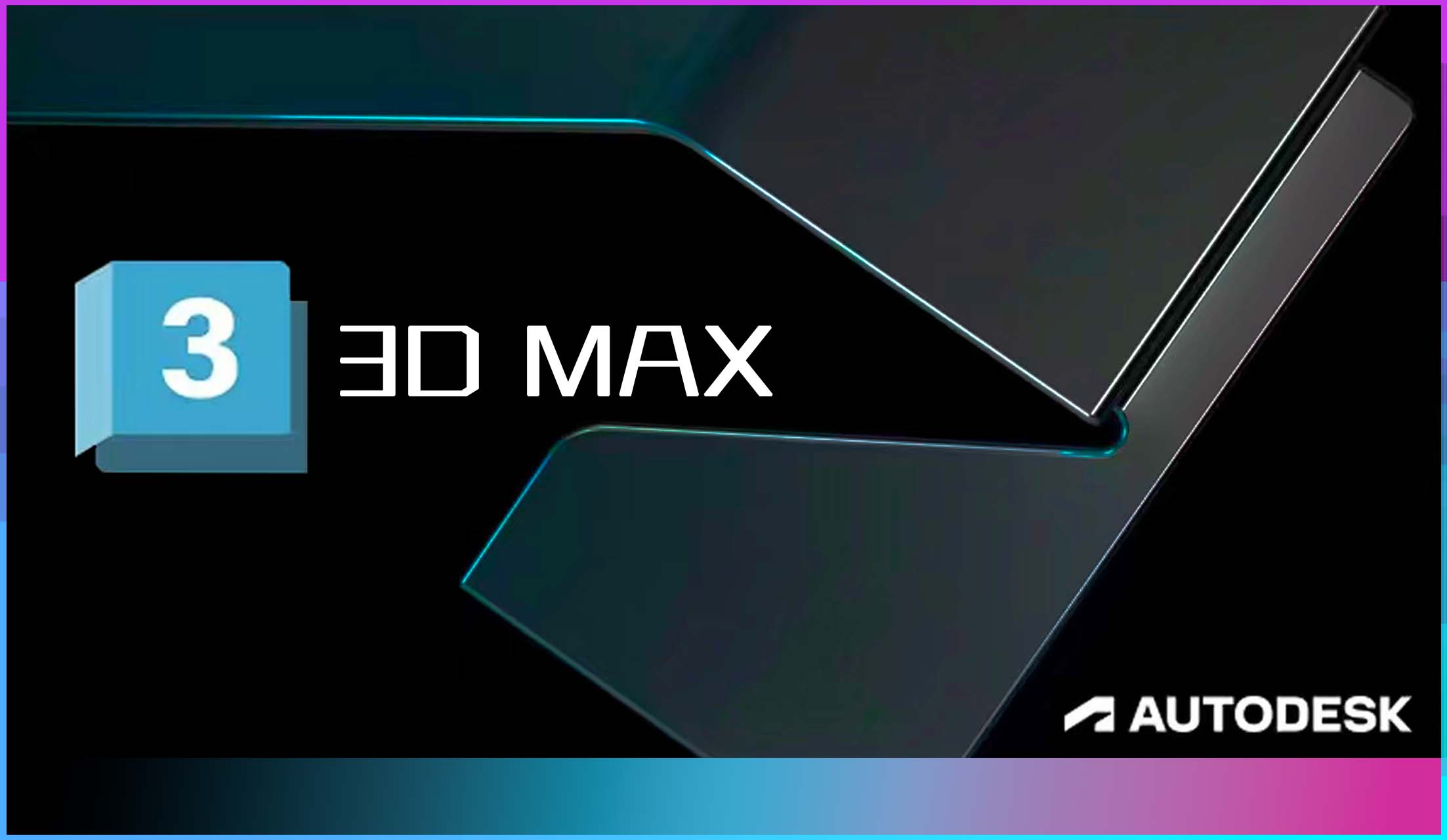 设计 | 3DMAX基础